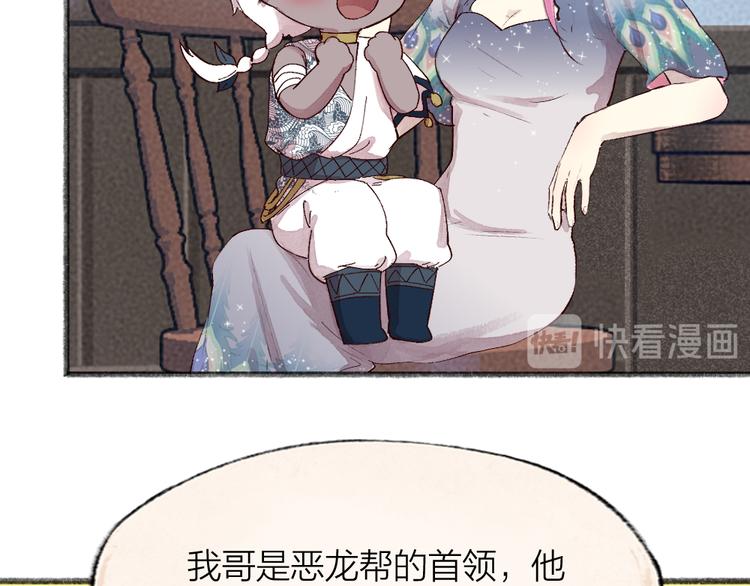 第86话 这里是人间吗？49