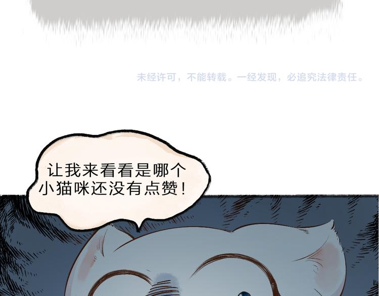 第72话 客官，吸喵吗？101