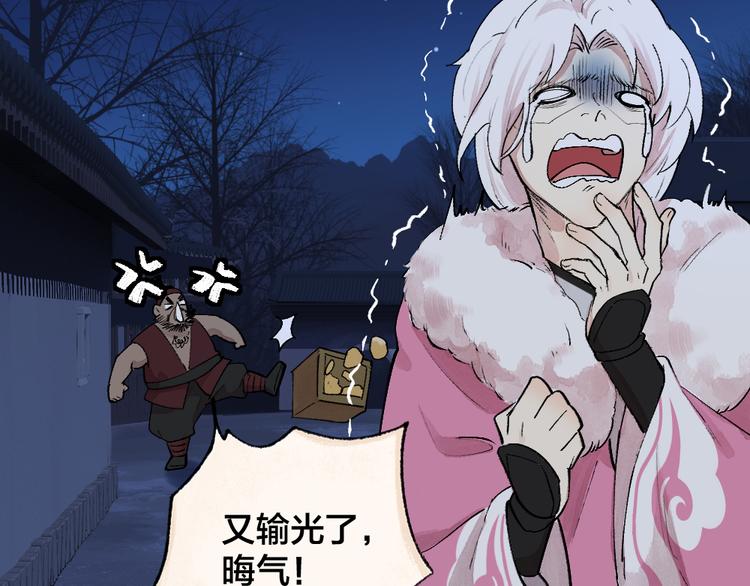 第109话 这里有妖风！11