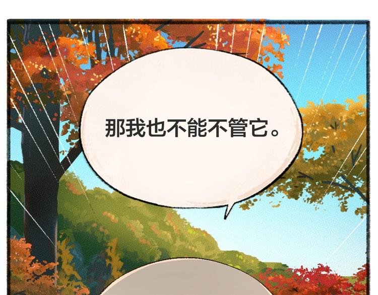 第43话 小狐狸戏精上身44
