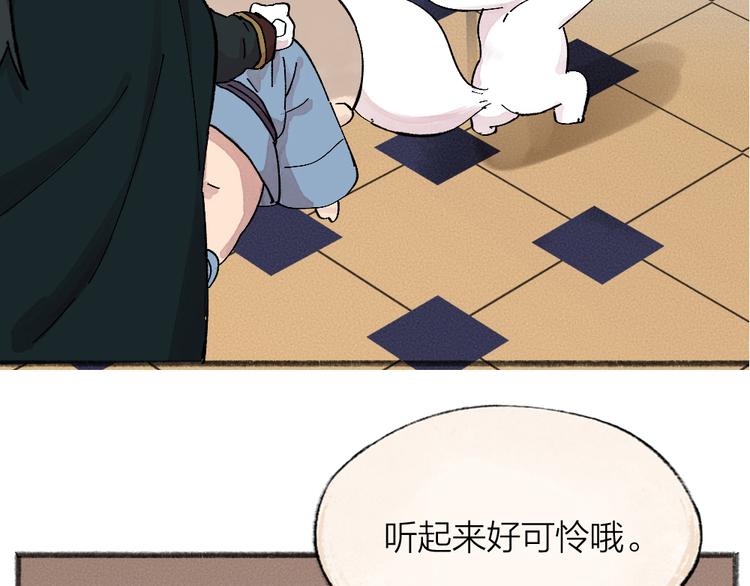 第81话 终于有人类上门了！86