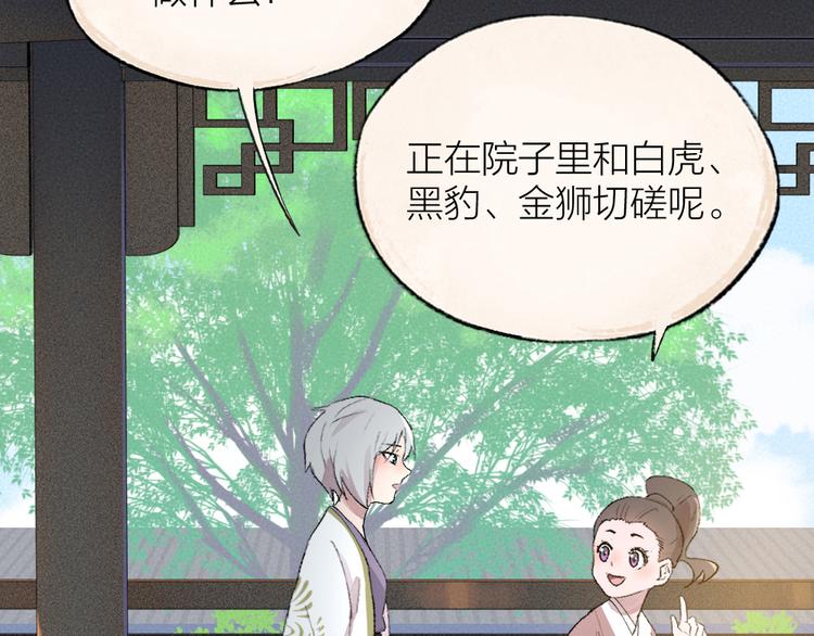 第112话 捡的女儿69