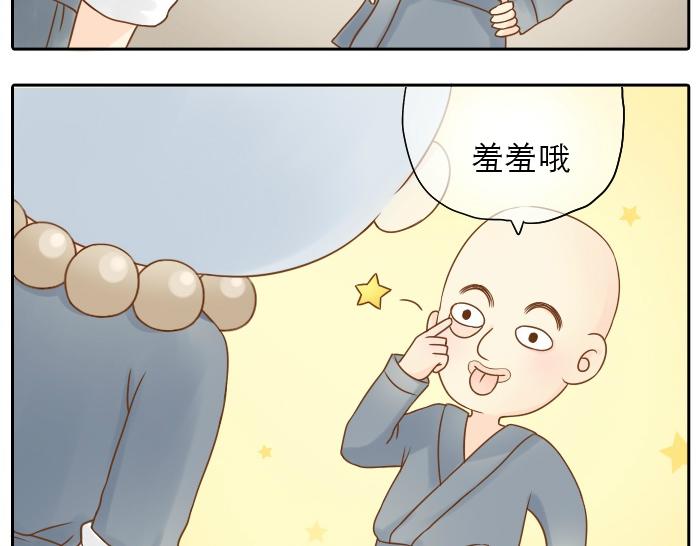 第1话 第一次见那和尚19