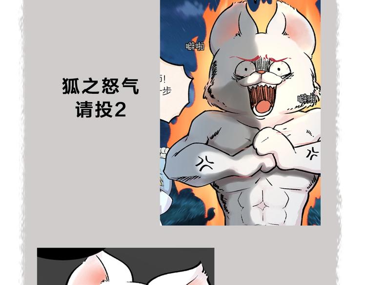 第54话 木偶师（三）90