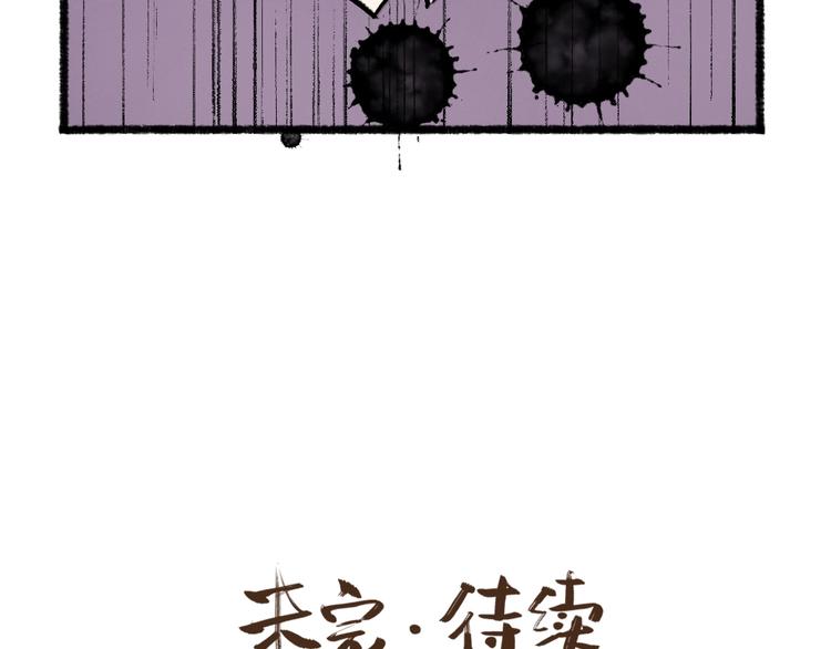 第49话 神秘事件111