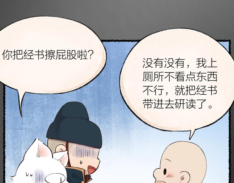 番外 飞狐大盗53