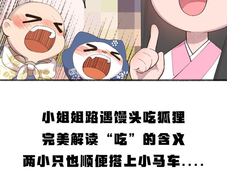 第93话 跨越世界遇见你83