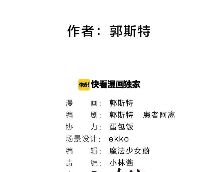 第54话 木偶师（三）1
