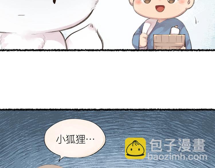 第21话 我不做小短腿！25