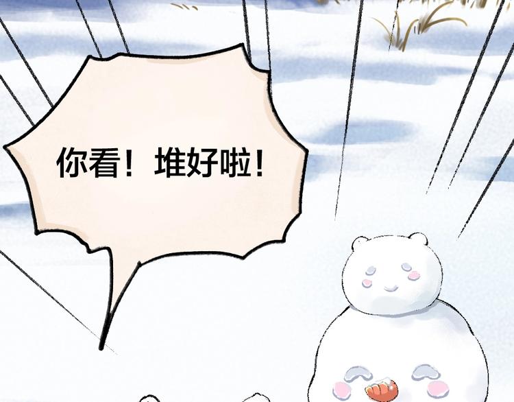 第57话 雪天的游戏68