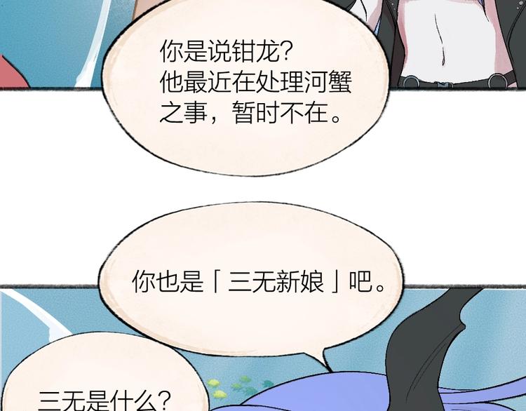第66话 河神314