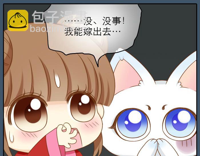 第18话 小和尚要去成亲了？！12