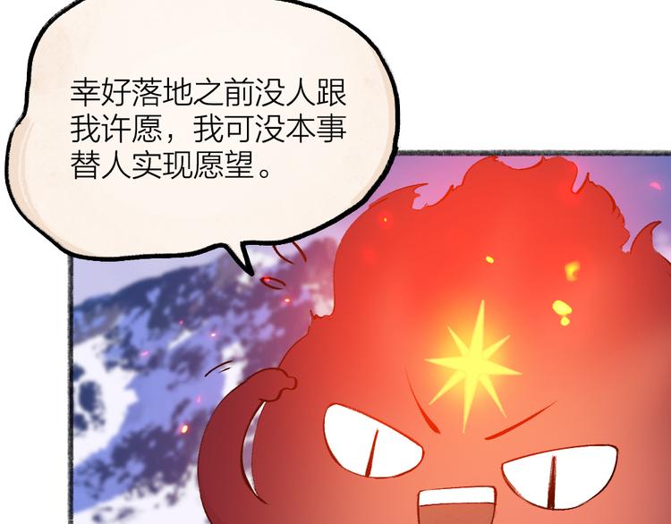 第79话 我喜欢亲亲你7