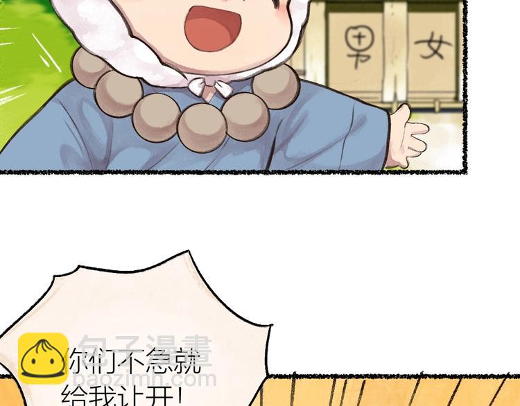 第18话 六一节的礼物30