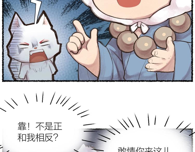 第11话 妖怪交友广场30