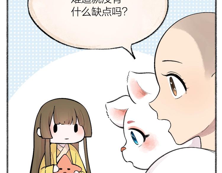 第66话 河神340