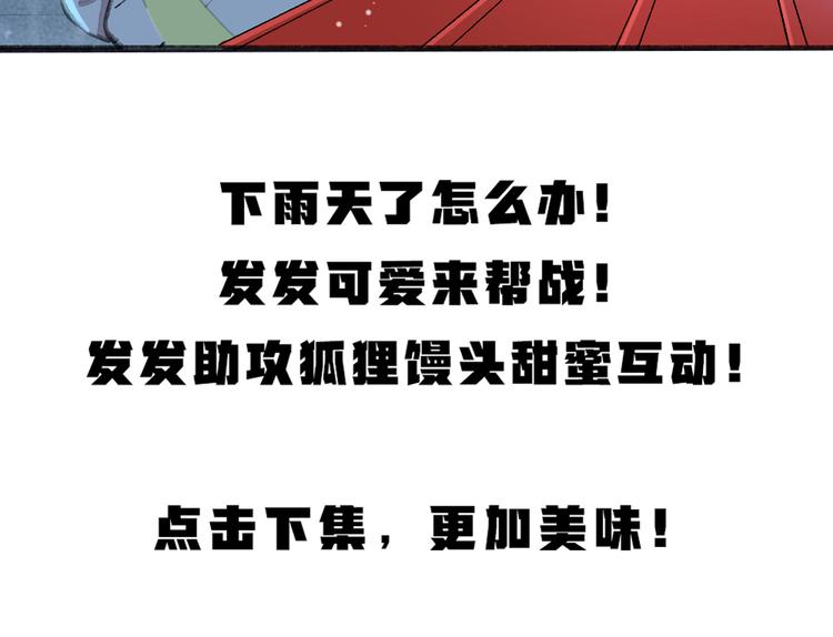 第88话 跟我一起走吧！95