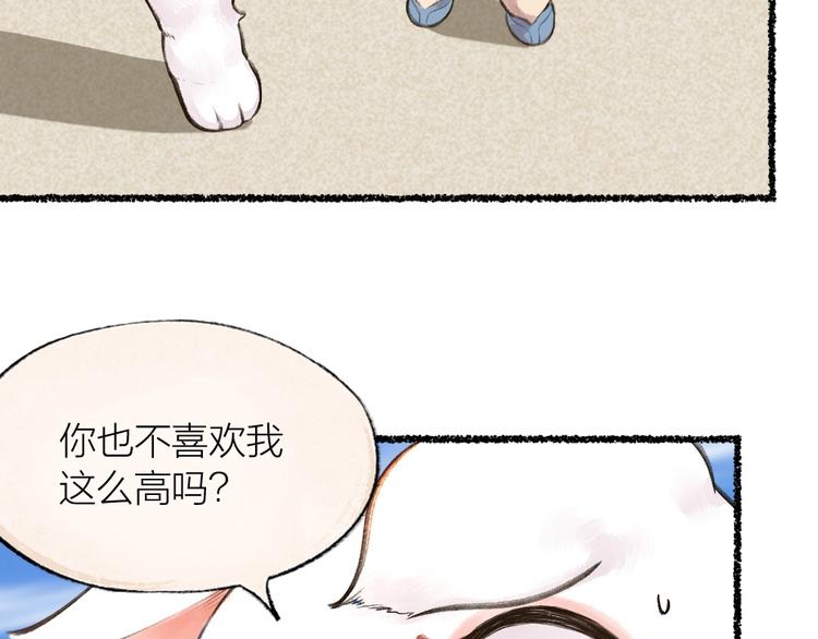 第21话 我不做小短腿！60