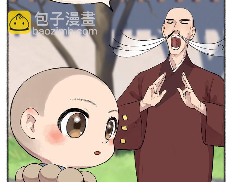 第105话 大师！请你教教我！61