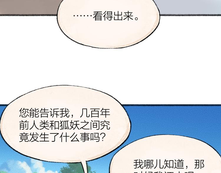 第106话 你怎么掉毛了？！47