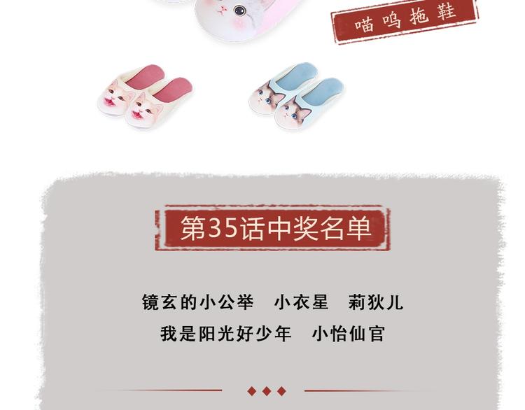 第36话 孔雀翎的祝福122