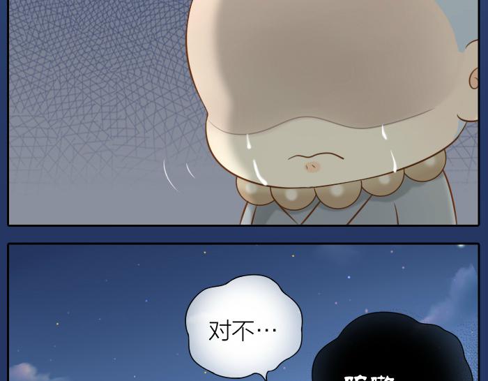 第54话 小狐狸妖化吃人了9
