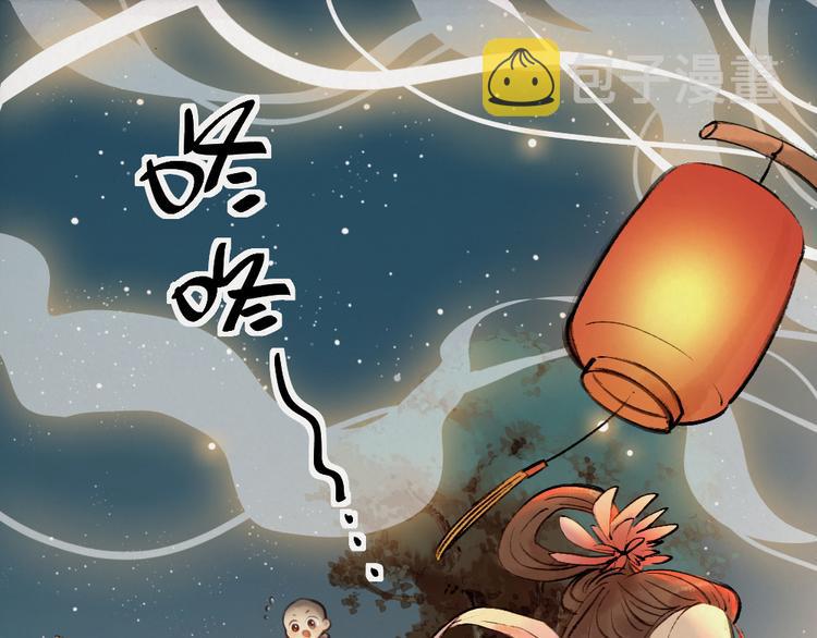 第1-3话 误闯妖怪镇54