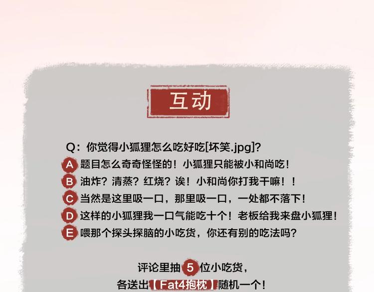 第13话 人会吃妖怪？62