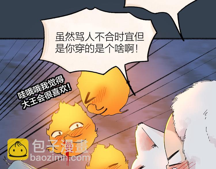 第80话 一定要来还给我！38