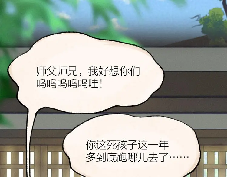 第118话 师父师兄15