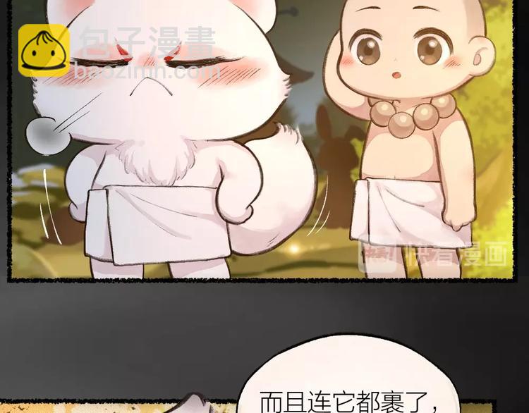 第17话 温泉之旅15