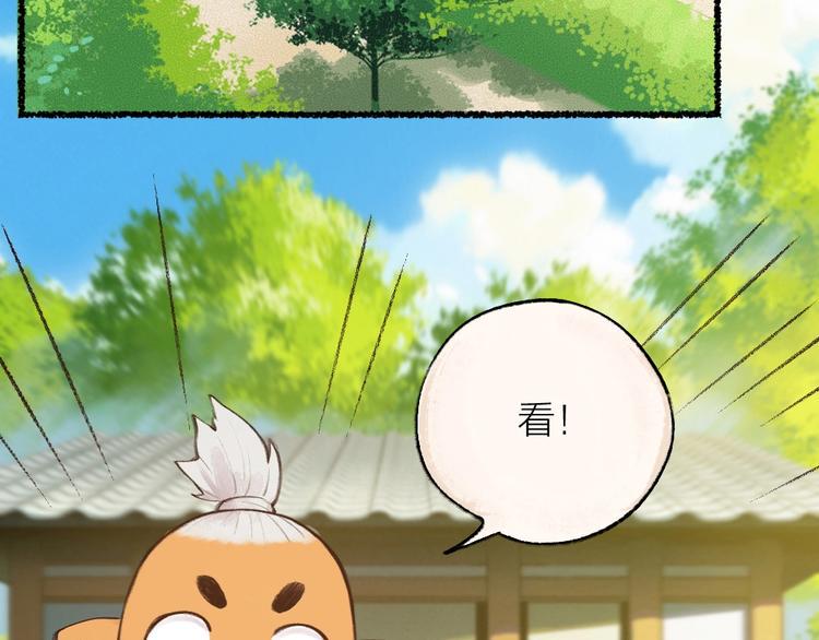 第16话 要被吃掉啦4