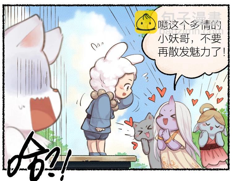 第11话 妖怪交友广场34
