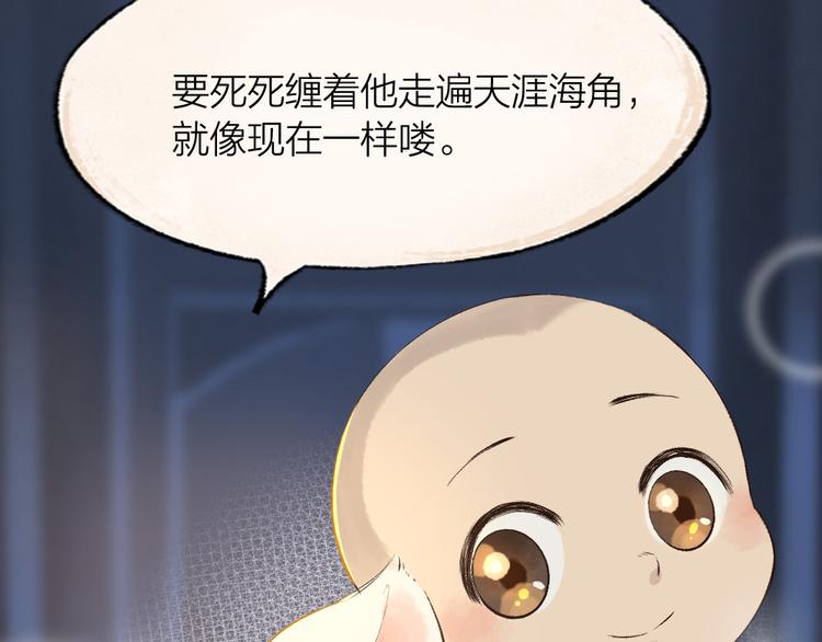 第70话 狐仙姐姐与秃头王子101