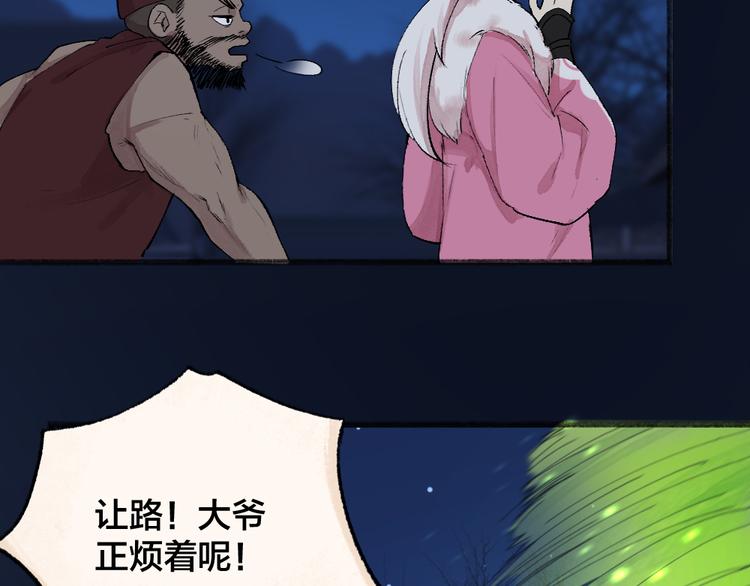 第109话 这里有妖风！13
