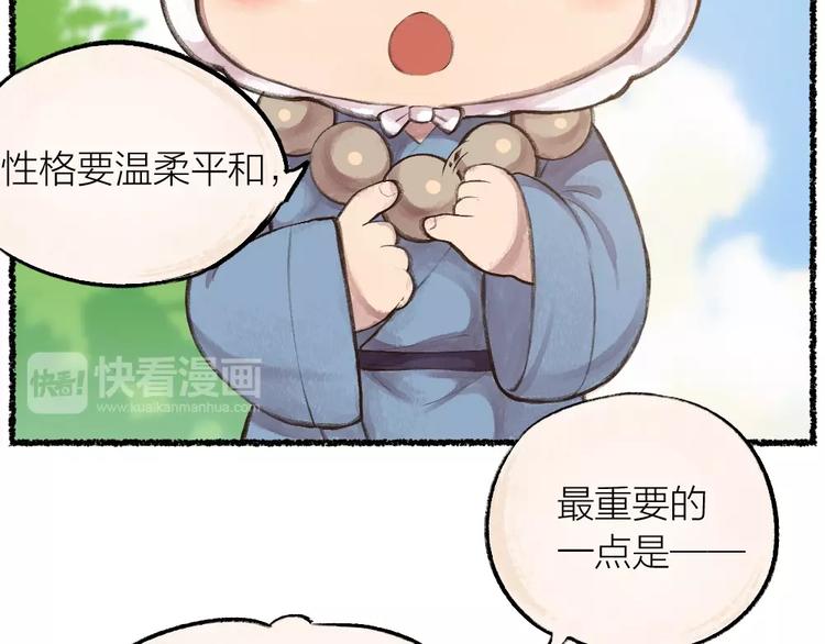 第11话 妖怪交友广场28