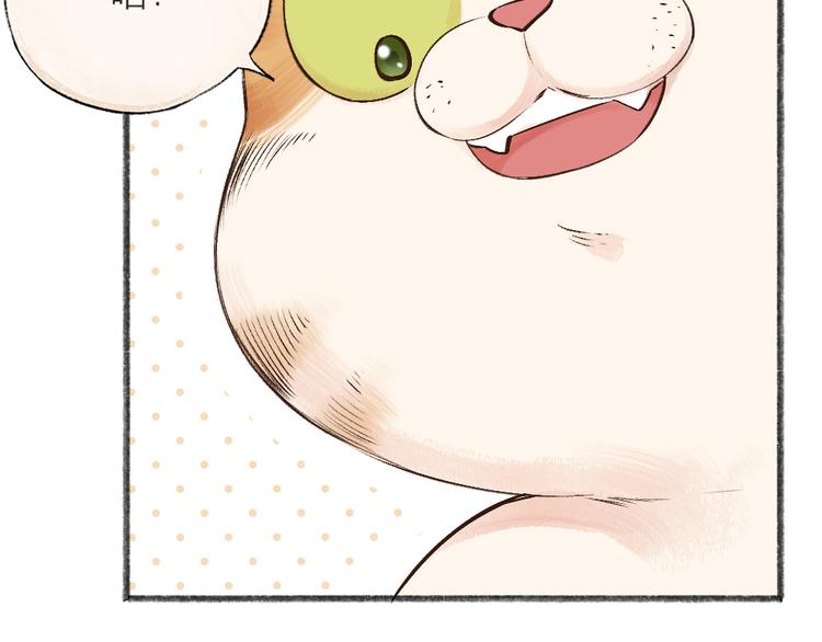 第72话 客官，吸喵吗？20