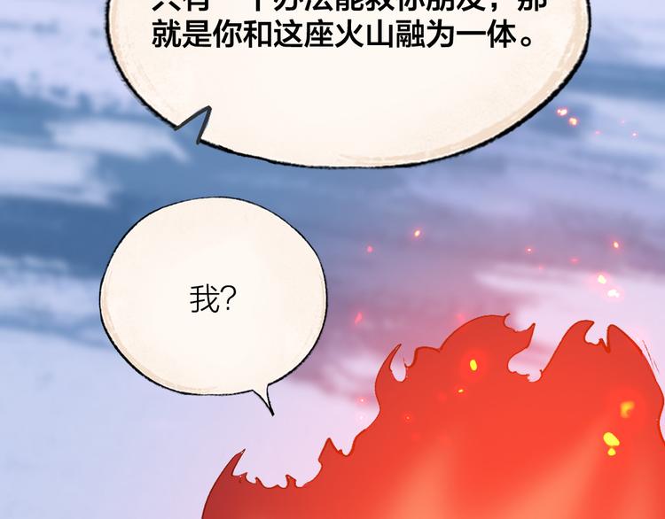 第79话 我喜欢亲亲你66