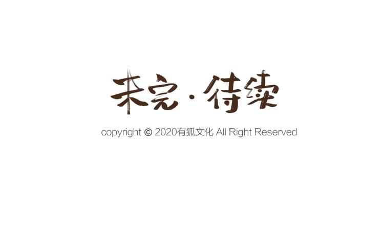 第51话 好运妖83