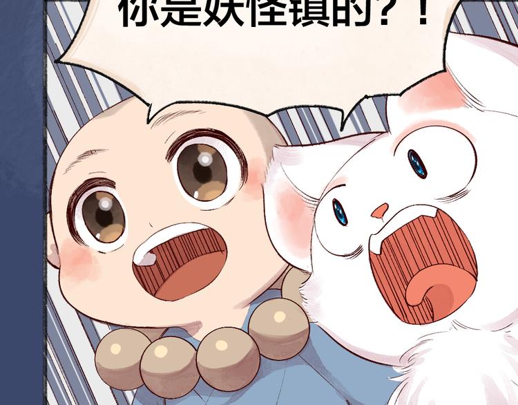 第100话 恶妖出没44
