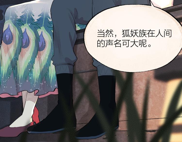 第89话 爱上了你/它？！2