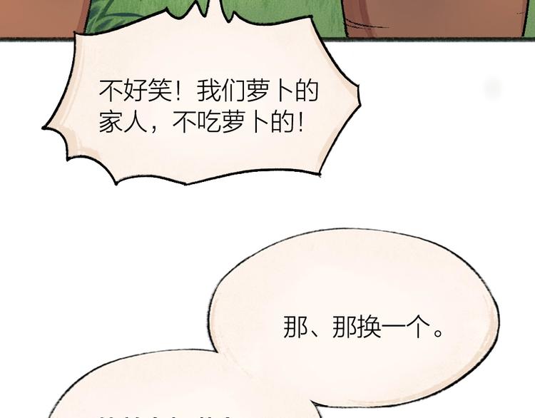 第63话 融化29