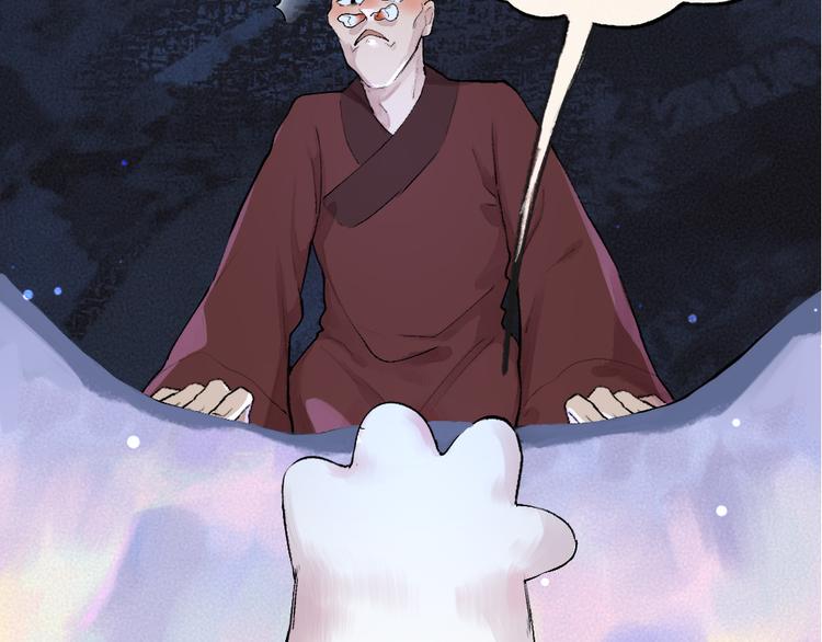 第102话 在逃妖怪102