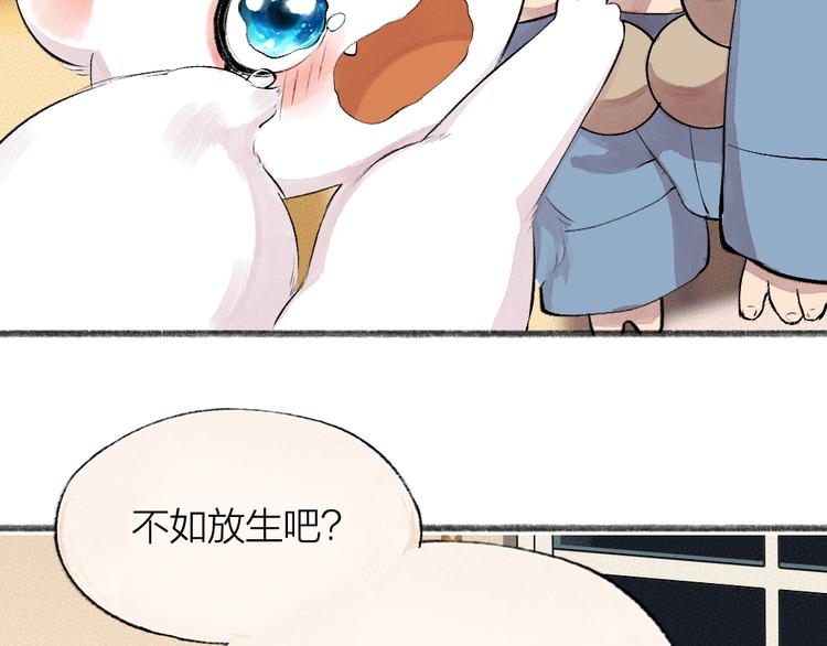 第82话 这个小可爱甜吗？9