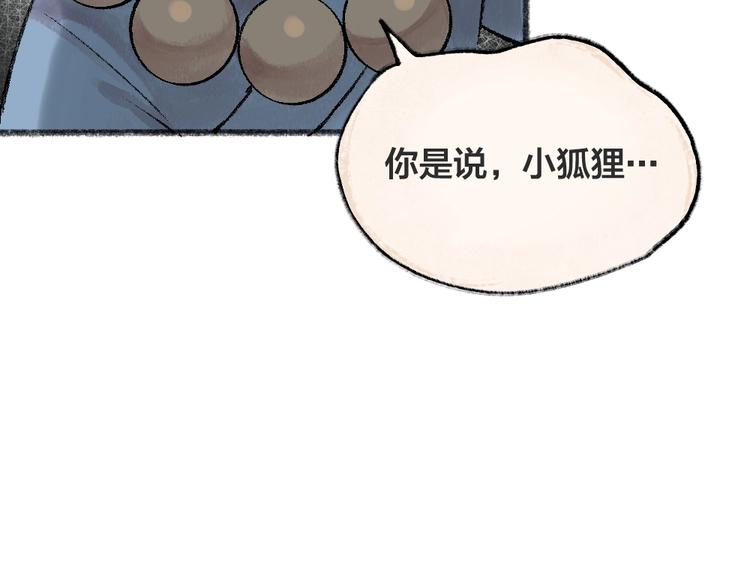 第43话 小狐狸戏精上身19