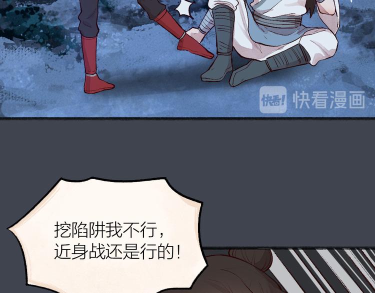 第97话 吃..吃什么？！41
