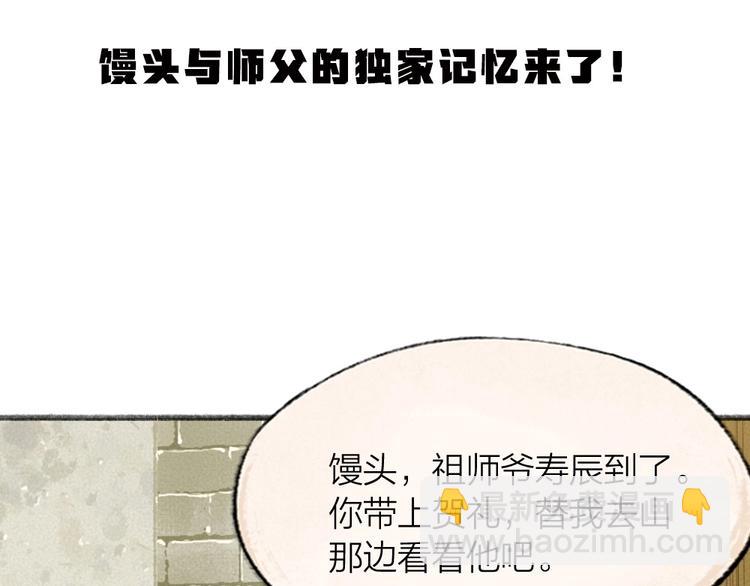第70话 狐仙姐姐与秃头王子112