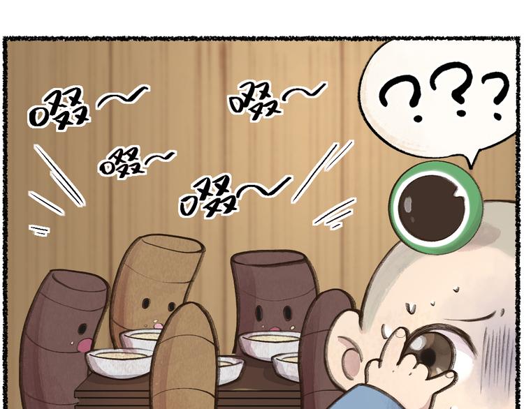 第5话 寻找大师兄24
