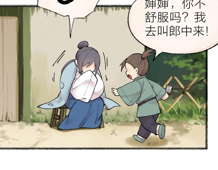 第36话 孔雀翎的祝福38