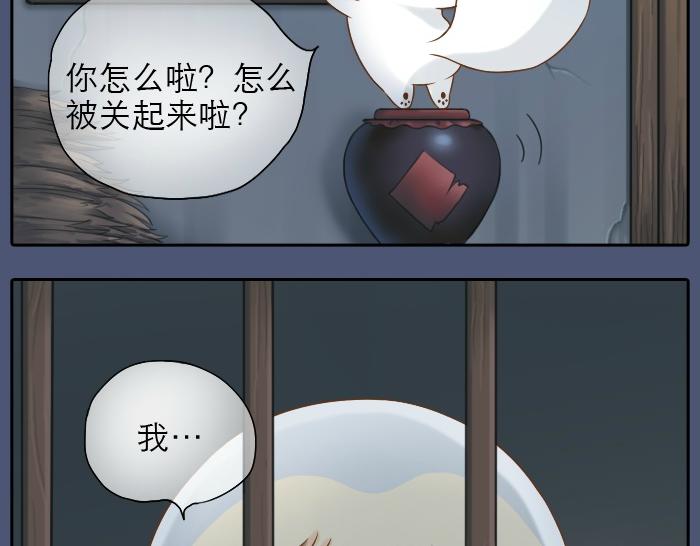 第11话 小和尚被师傅罚进小黑屋！11